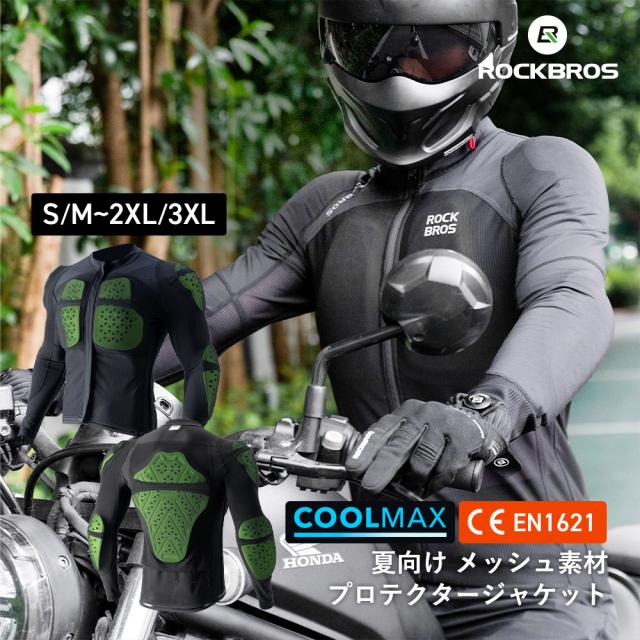 バイク ジャケット ウェア プロテクター CE EN1621 胸 肩 肘 背中 春夏秋 メッシュ COOL MAX ロックブロス ROCKBROS