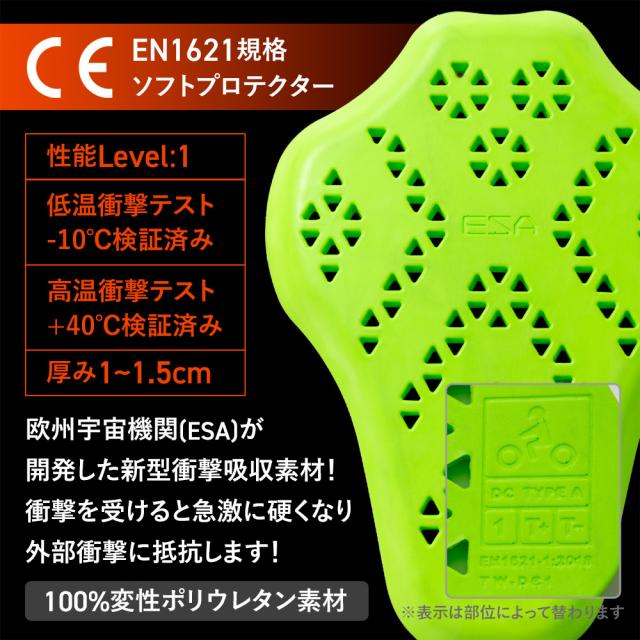 バイク ジャケット ウェア プロテクター CE EN1621 胸 肩 肘 背中 春夏