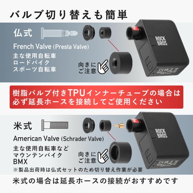 電動空気入れ 自転車 圧力計機能 LED画面 携帯 仏式 米式 コンパクト 小型 軽量 Type-C 充電式 ロードバイク クロスバイク ロックブロス ROCKBROS