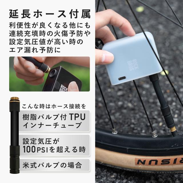 電動空気入れ 自転車 圧力計機能 LED画面 携帯 仏式 米式 コンパクト 小型 軽量 Type-C 充電式 ロードバイク クロスバイク ロックブロス ROCKBROS