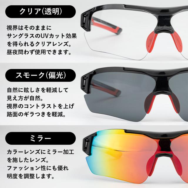 スポーツサングラス クリア/ブルー レンズ付き スポーツサングラス 偏光レンズ ミラー クリア UVカット