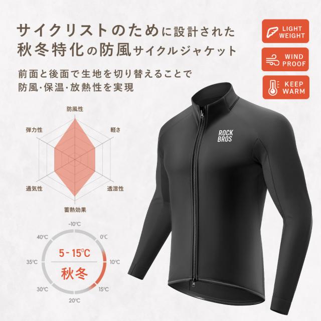 自転車 上下セット ジャケット パンツ セットアップ サイクルジャージ