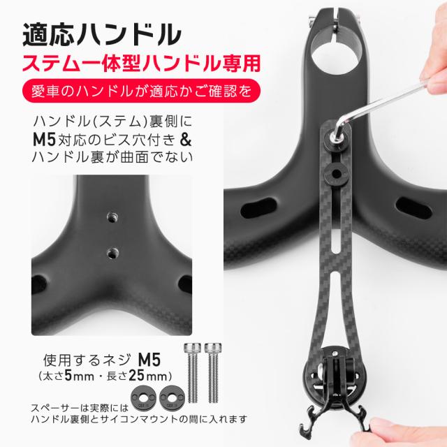 サイコンマウント 超軽量 ステム一体型ハンドル インテグレーテッド