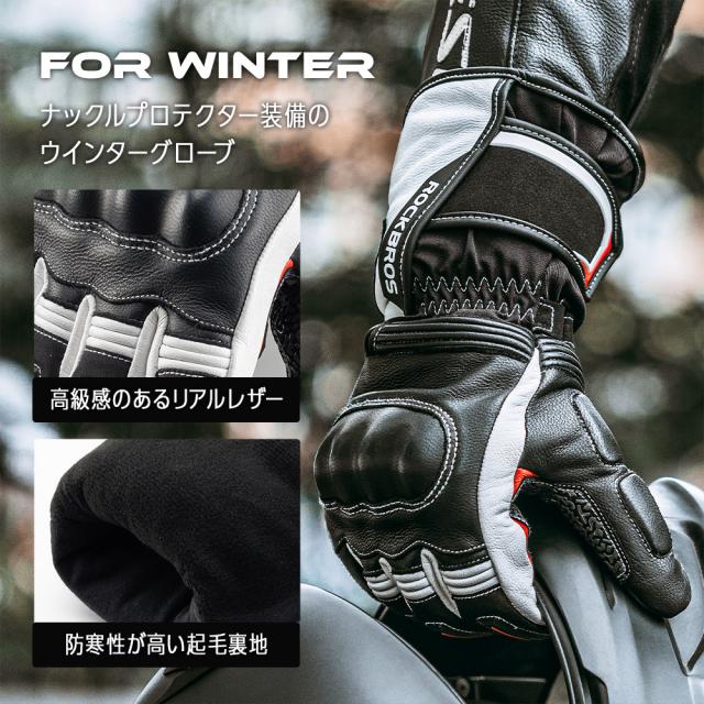 バイク グローブ 手袋 レザー 本革 山羊革 ナックルガード プロテクター レーシング フリース 保温 スマホ対応 SBRパッド 衝撃吸収 ロックブロス ROCKBROSの通販は