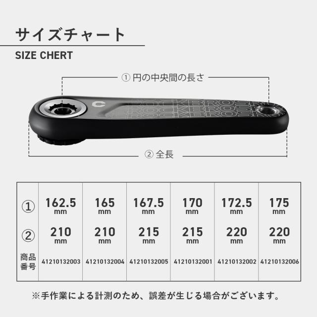 カーボンクランク カーボンファイバー ロードバイク 高強度 耐久性 162.5mm 165mm 167.5mm 170mm 172.5mm 175mm 安定 EASTON シマノ 互換性 軽量 丈夫 サイクリング カスタマイズ ロックブロス ROCKBROS
