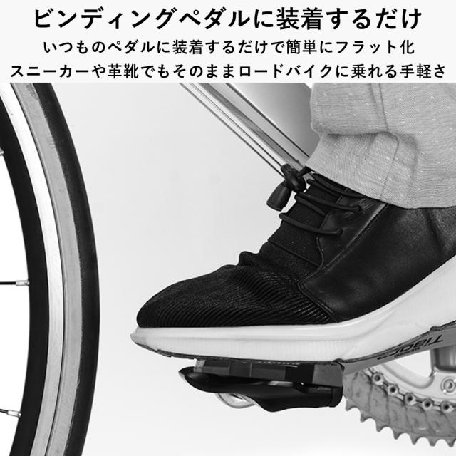 ビンディングペダルをフラットペダルに ペダルプレート ペダルカバー
