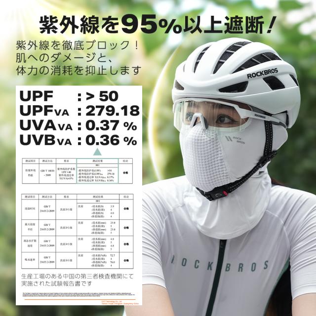 フェイスマスク バラクラバ フェイスカバー UPF50 紫外線 UV 男性 女性
