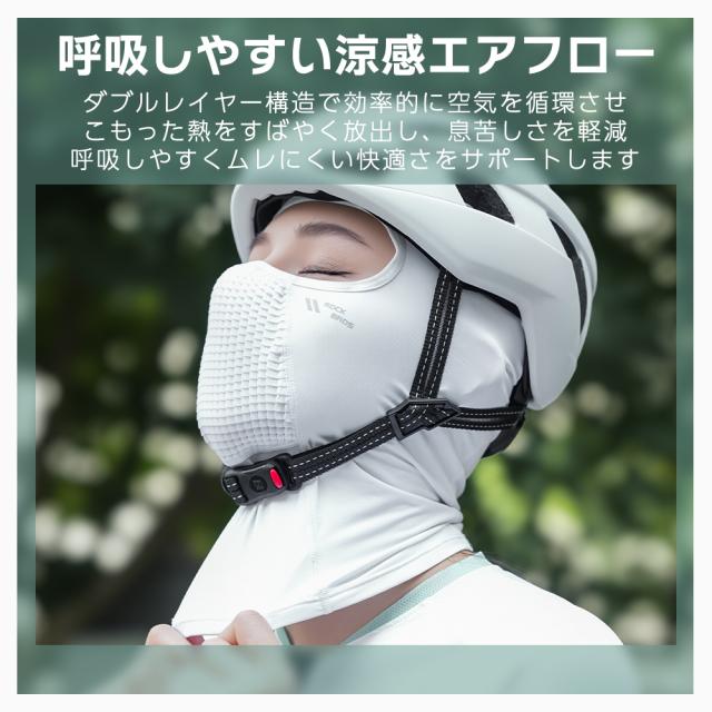 フェイスマスク バラクラバ フェイスカバー UPF50 紫外線 UV 男性 女性