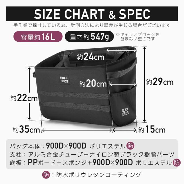 自転車 バスケットバッグ かご フロントバッグ 大容量 16L 大きい お買い物 ヘルメット 輪行 サイクリング キャンプ トートバッグ 2way 折りたたみ自転車 ミニベロ ROCKBROS ロックブロス_17