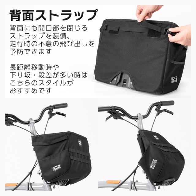 自転車 バスケットバッグ かご フロントバッグ 大容量 16L 大きい お買い物 ヘルメット 輪行 サイクリング キャンプ トートバッグ 2way 折りたたみ自転車 ミニベロ ROCKBROS ロックブロス_5