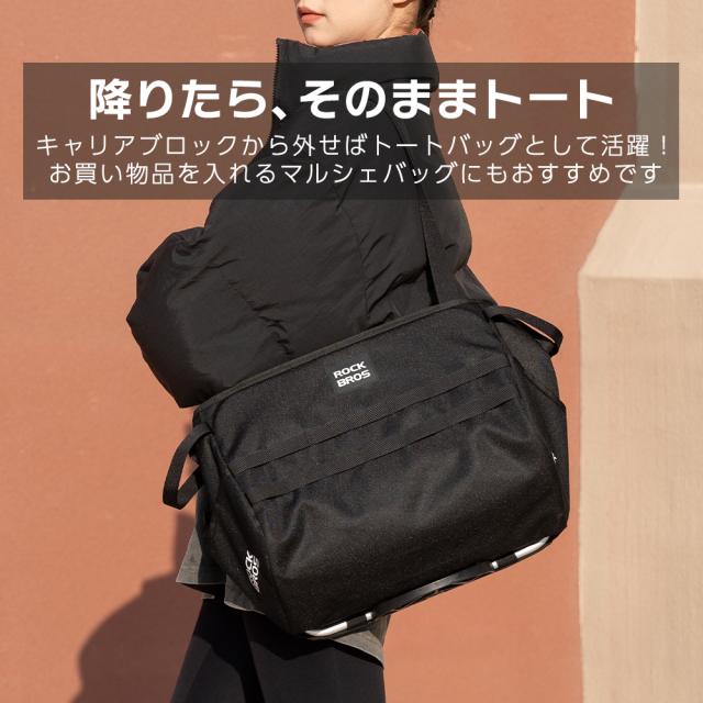自転車 バスケットバッグ かご フロントバッグ 大容量 16L 大きい お買い物 ヘルメット 輪行 サイクリング キャンプ トートバッグ 2way 折りたたみ自転車 ミニベロ ROCKBROS ロックブロス_7