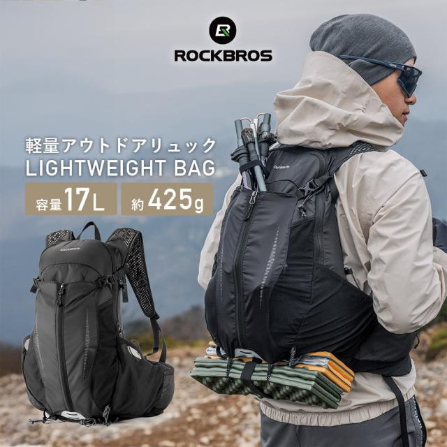 バイク 自転車 アウトドア リュック 登山 バックパック 17L 軽量 防水カバー付き 多機能 スポーツ 多機能 トレッキング サイクリング ランニング キャンプ ロックブロス ROCKBROS