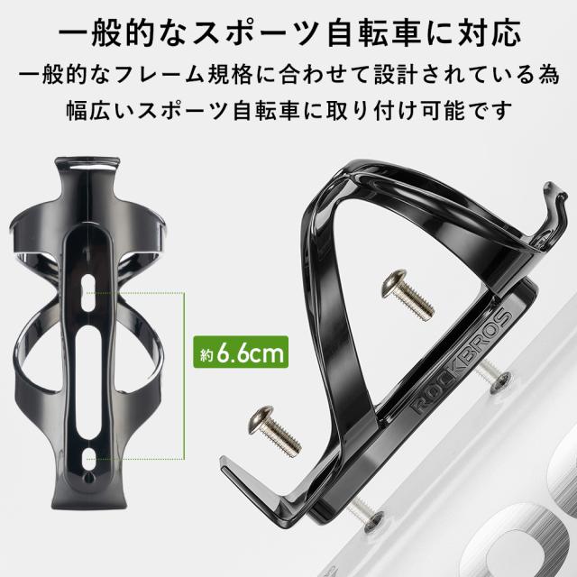 ボトルケージ ドリンクホルダー 自転車用ホルダー ボトルホルダー 軽量