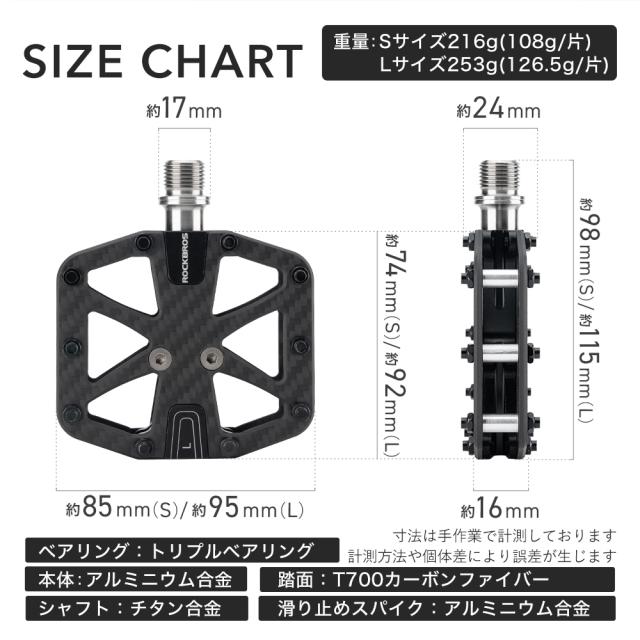 自転車 ペダル フラットペダル 軽量 トリプルベアリング 幅広 カーボン T700 約253g 防水 防錆 防塵 高耐久 スパイク付 滑りにくい グリップ クロスバイク マウンテンバイク MTB 通気通学 街乗り かっこいい おしゃれ ロックブロス ROCKBROS_9