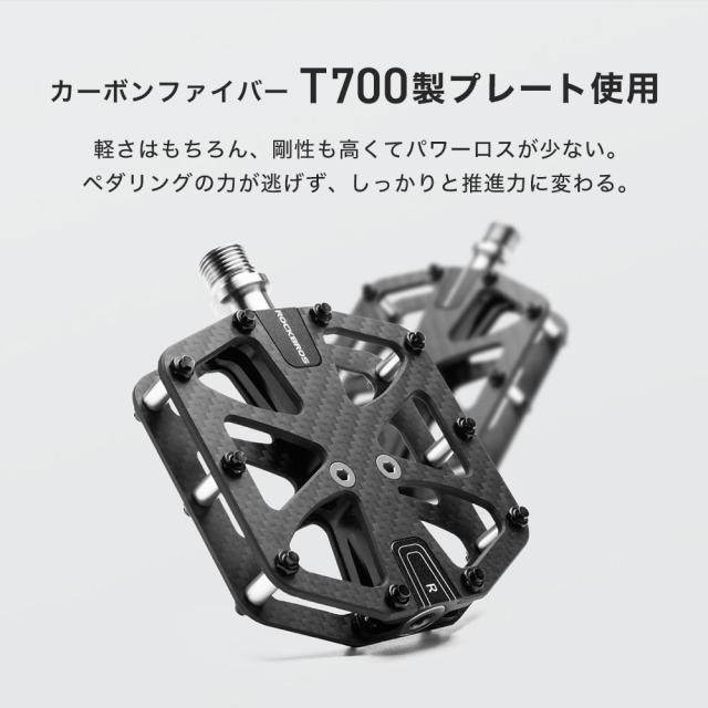 自転車 ペダル フラットペダル 軽量 トリプルベアリング 幅広 カーボン T700 約253g 防水 防錆 防塵 高耐久 スパイク付 滑りにくい グリップ クロスバイク マウンテンバイク MTB 通気通学 街乗り かっこいい おしゃれ ロックブロス ROCKBROS_2