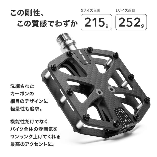 自転車 ペダル フラットペダル 軽量 トリプルベアリング 幅広 カーボン T700 約253g 防水 防錆 防塵 高耐久 スパイク付 滑りにくい グリップ クロスバイク マウンテンバイク MTB 通気通学 街乗り かっこいい おしゃれ ロックブロス ROCKBROS_6