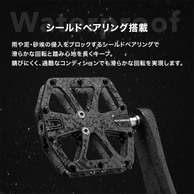 自転車 ペダル フラットペダル 軽量 トリプルベアリング 幅広 カーボン T700 約253g 防水 防錆 防塵 高耐久 スパイク付 滑りにくい グリップ クロスバイク マウンテンバイク MTB 通気通学 街乗り かっこいい おしゃれ ロックブロス ROCKBROS_7