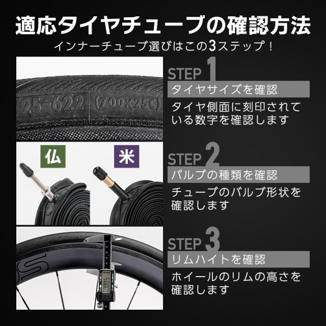 自転車 タイヤ チューブ 1本入り ブチルゴム インナーチューブ 交換 仏式 米式 700 23C 25C 28C 32C 48mm 60mm 80mm ロードバイク クロスバイク グラベルロード ロックブロス ROCKBROSの通販は - 自転車グッズのロックブロス 通販