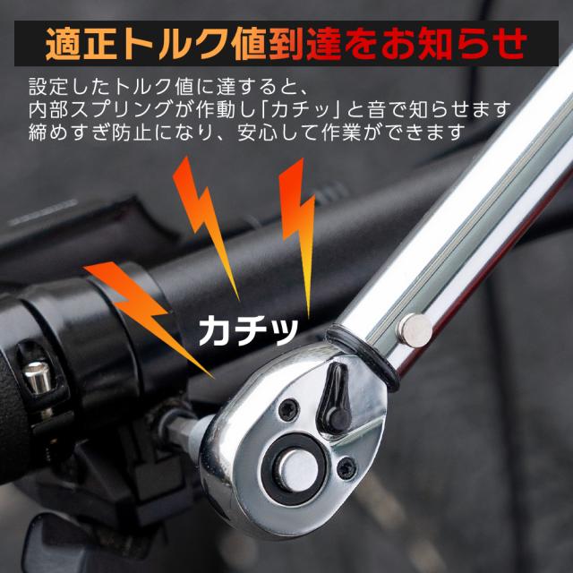自転車 工具 トルクレンチ プリセット型 ラチェットレンチ セット 72歯
