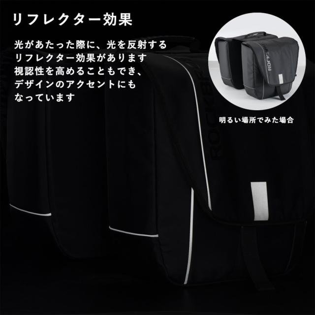 リアバッグ キャリアバッグ 2個セット 自転車 パニアバッグ