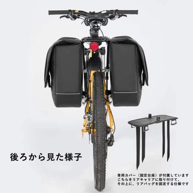 リアバッグ キャリアバッグ 2個セット 自転車 パニアバッグ サイド