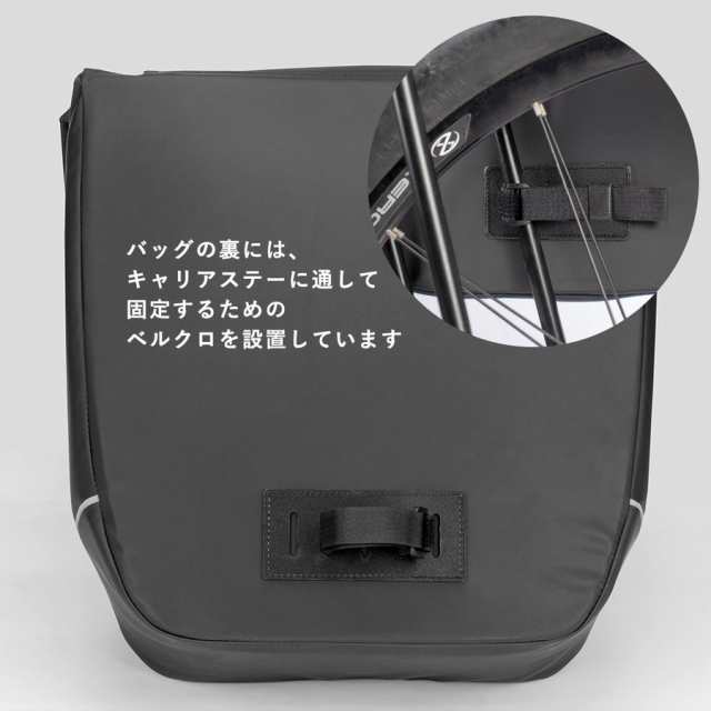 リアバッグ キャリアバッグ 2個セット 自転車 パニアバッグ
