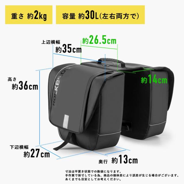 リアバッグ キャリアバッグ 2個セット 自転車 パニアバッグ