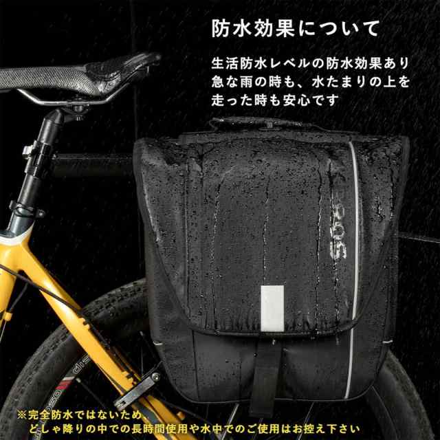 リアバッグ キャリアバッグ 2個セット 自転車 パニアバッグ サイド