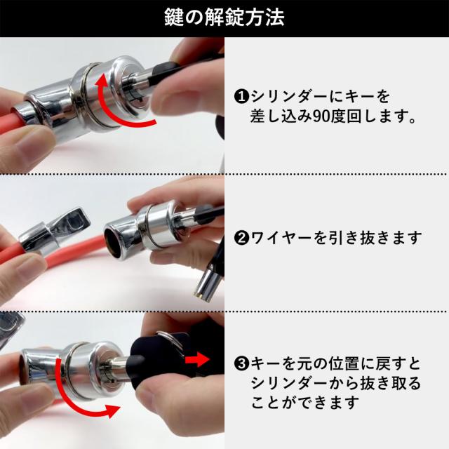 自転車 ワイヤーロック 鍵 盗難防止 コンパクト バイクの通販は