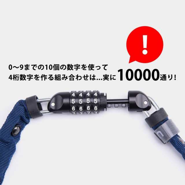 鍵 自転車 カギ ダイヤルロック 4桁 チェーン 4mm 120cm 頑丈 盗難防止 ULAC ユーラック ロックブロス ROCKBROSの通販はau  PAY マーケット - 自転車グッズのロックブロス