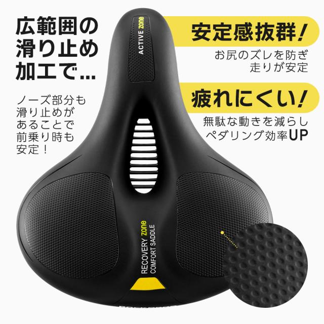 サドル 自転車 交換 お尻 痛くない 肉厚 高弾力 幅広 ワイド