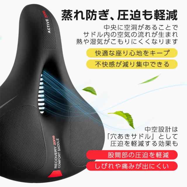 サドル 自転車 交換 お尻 痛くない 肉厚 高弾力 幅広 ワイド