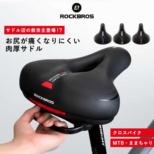 最旬トレンドパンツ サドル 自転車 交換 痛くない サスペンション クロス バイク ロード ママチャリ クッション 低反発 衝撃吸収 お尻 腰 痛 電動 自転車