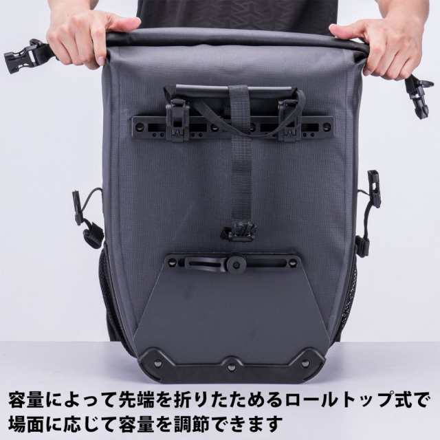 パニアバッグ 自転車 サイドバッグ キャリアバッグ 防水 27L