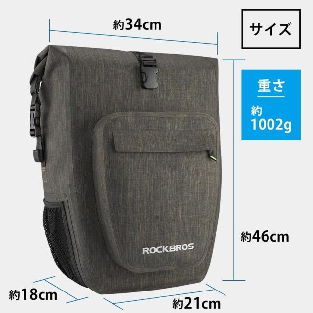 パニアバッグ 自転車 サイドバッグ キャリアバッグ 防水 27L 前面ポケット付き ロックブロス ROCKBROS_16