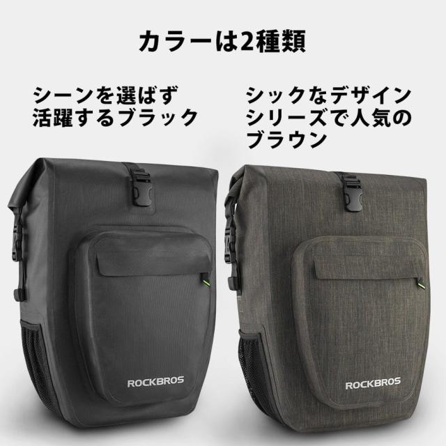 パニアバッグ 自転車 サイドバッグ キャリアバッグ 防水 27L 前面ポケット付き ロックブロス ROCKBROS_17