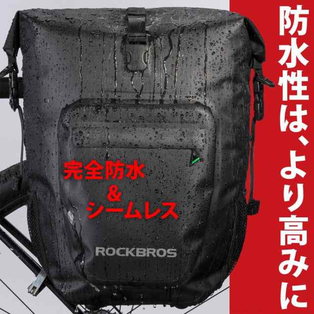 パニアバッグ 自転車 サイドバッグ キャリアバッグ 防水 27L 前面ポケット付き ロックブロス ROCKBROSの通販はau PAY マーケット -  自転車グッズのロックブロス