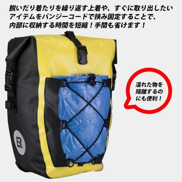 パニアバッグ 自転車 サイドバッグ キャリアバッグ 防水 27L ロック