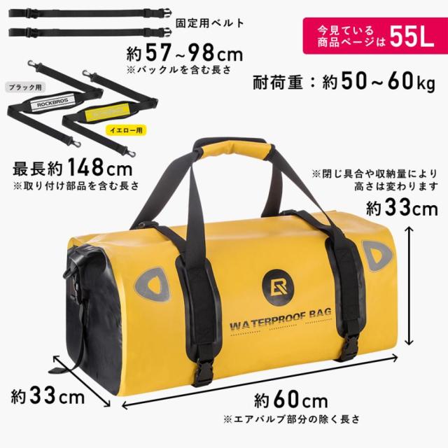 リアバッグ シートバッグ バイク 防水 55L ツーリング キャンプ ロック 