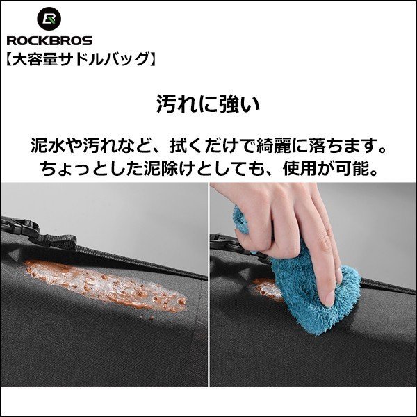 サドルバッグ 自転車用 全防水 約10L大容量 安定感抜群 反射テープ付き サイクリング リアバッグ ロックブロス ROCKBROS_7