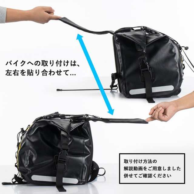 サイドバッグ パニアバッグ バイク 31L 2個セット 防水 ツーリング