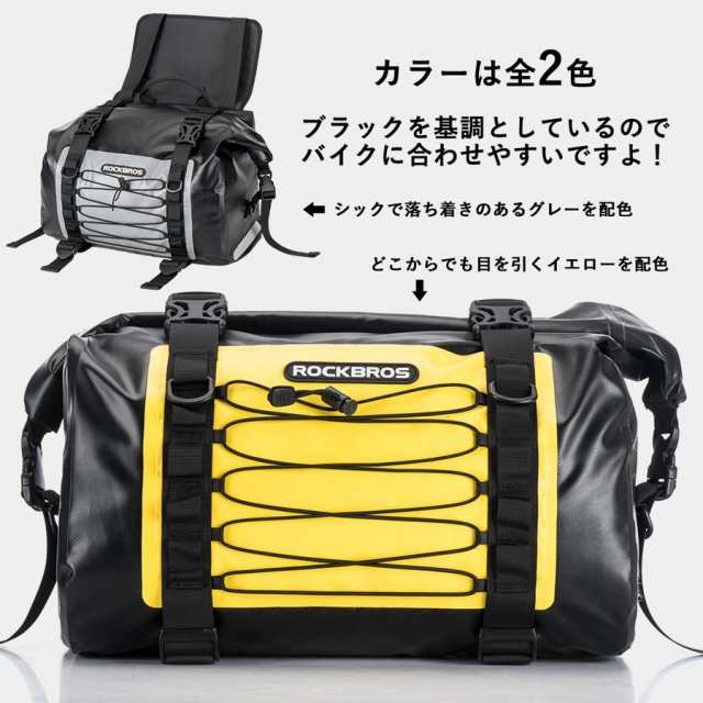 サイドバッグ パニアバッグ バイク 31L 2個セット 防水 ツーリング