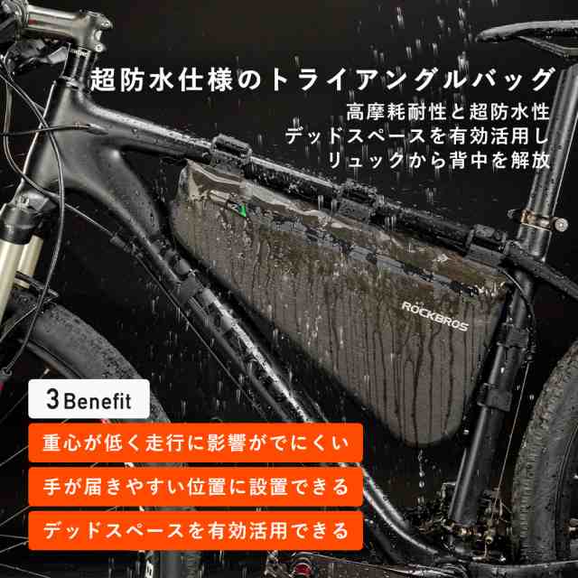 ROCKBROS 自転車 フレームバッグ AS-017-1 5〜6L - バッグ