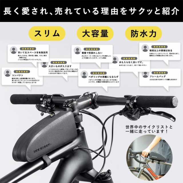 フレームバッグ トップチューブバッグ 防水 自転車 ロードバイク ロックブロス ROCKBROS