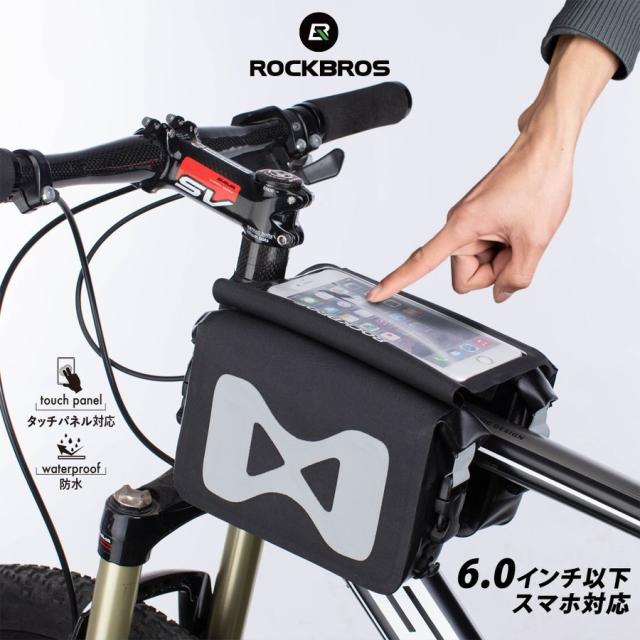 トップチューブバッグ フレームバッグ 自転車 スマホホルダー 6 0インチ ロックブロス Rockbrosの通販はau Pay マーケット 自転車グッズのロックブロス