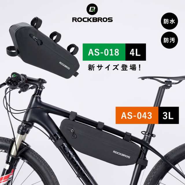 フレームバッグ 自転車 トップチューブバッグ 防水 ロックブロス ROCKBROSの通販はau PAY マーケット - 自転車グッズのロックブロス