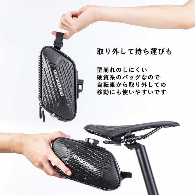 サドルバッグ 自転車 防水 硬質系 ハードシェル ロードバイク ロックブロス ROCKBROSの通販はau PAY マーケット - 自転車 グッズのロックブロス