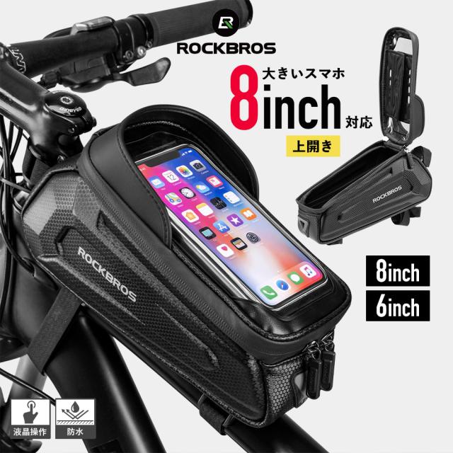 スマホ操作も可能 自転車用フレームバッグ 防水性で 防水性でスマホ操作も可能 自転車用フレームバッグ