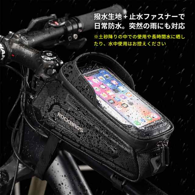 トップチューブバッグ フレームバッグ 自転車 スマホホルダー 8インチ対応 ロックブロス ROCKBROSの通販はau PAY マーケット - 自転車 グッズのロックブロス