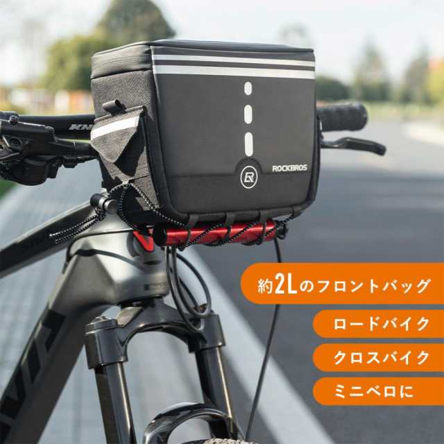 フロントバッグ ハンドルバッグ 自転車 前かご代わり スマホ収納 スマホホルダー 6インチ以下 ショルダーバッグ 街乗り サイクリング の通販はau  PAY マーケット - 自転車グッズのロックブロス | au PAY マーケット－通販サイト